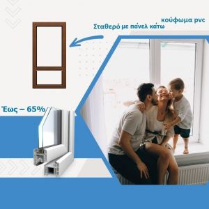 Σειρά 70 χιλιοστά Διπλά λάστιχα  με σταθερό κάτω